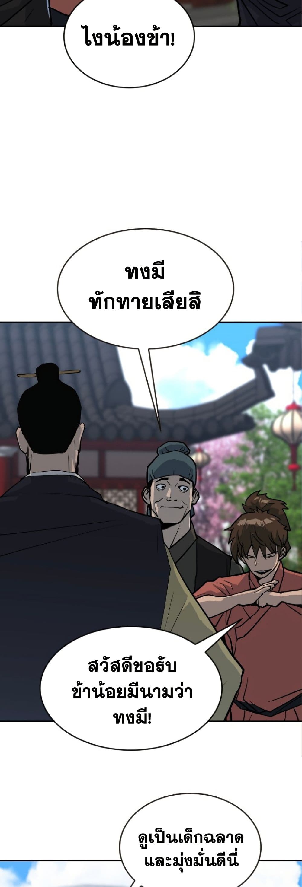 The Tales of Heaven and Earth 22 50