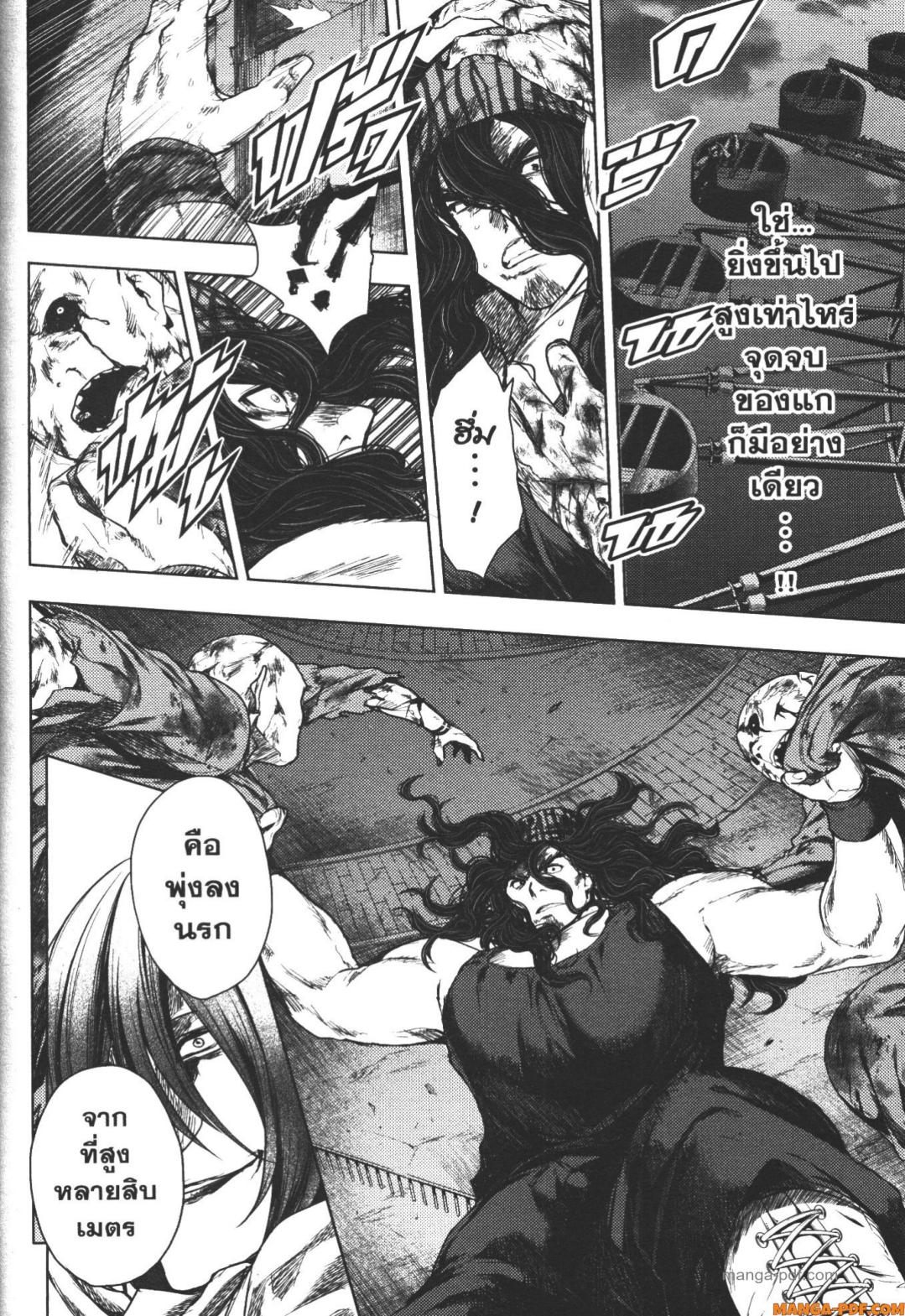 Battle in 5 Seconds After Meeting 94 (4)