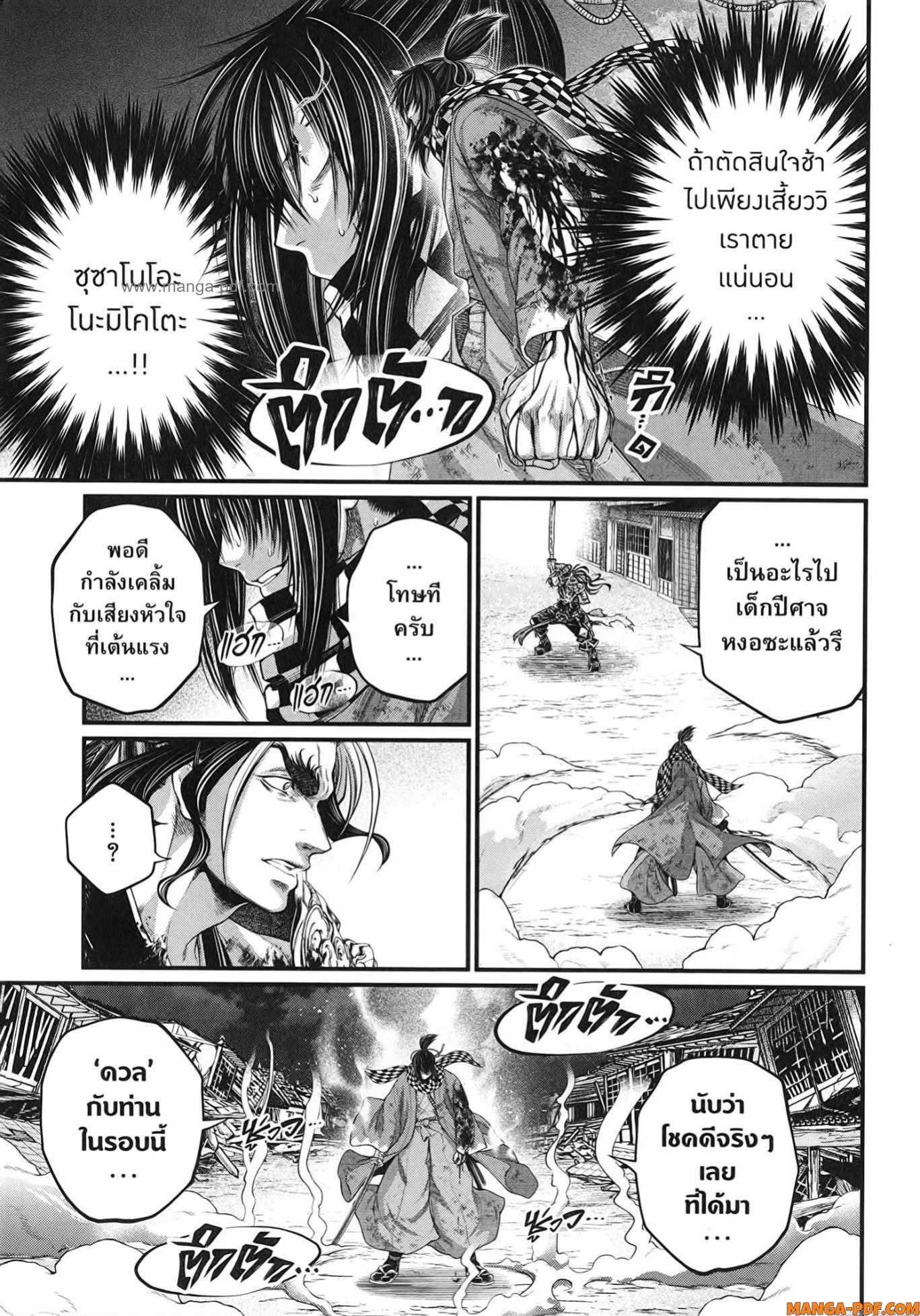 Record of Ragnarok 90 (25)