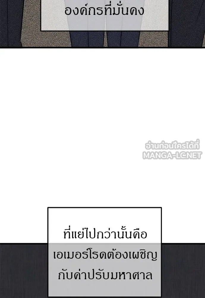 Undercover! Chaebol High School 87 030