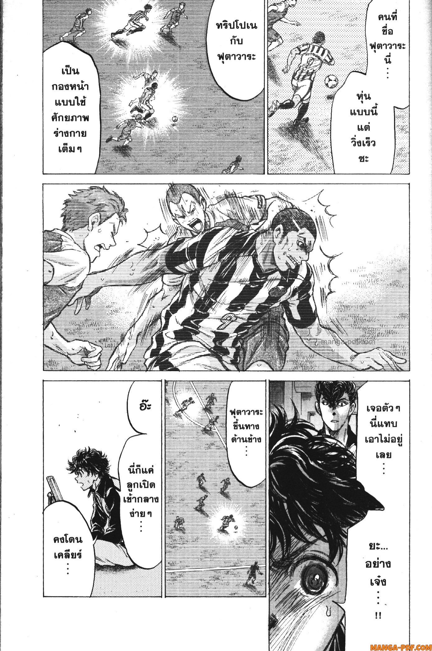 Ao Ashi แข้งเด็กหัวใจนักสู้ 176 (11)
