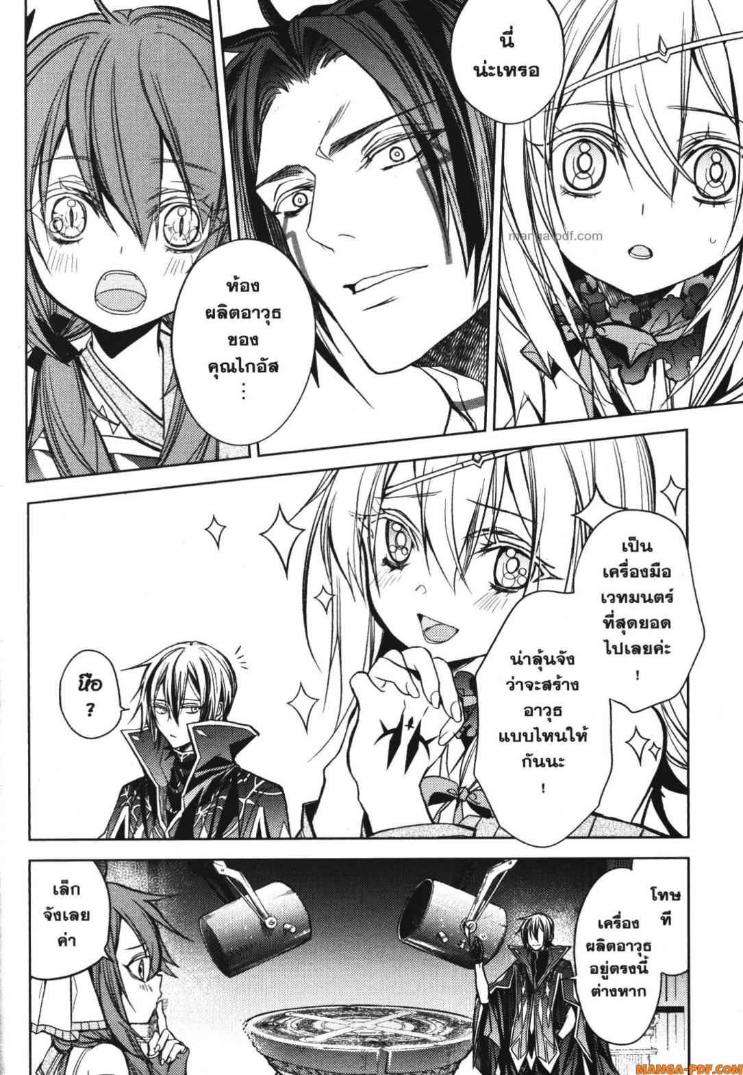 Senmetsumadou no Saikyou Kenja 17 (44)