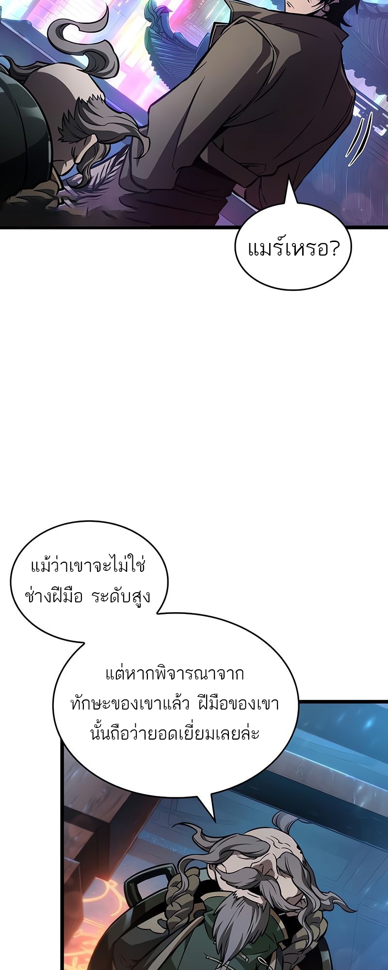 The world after the End 170 20 3 25680055