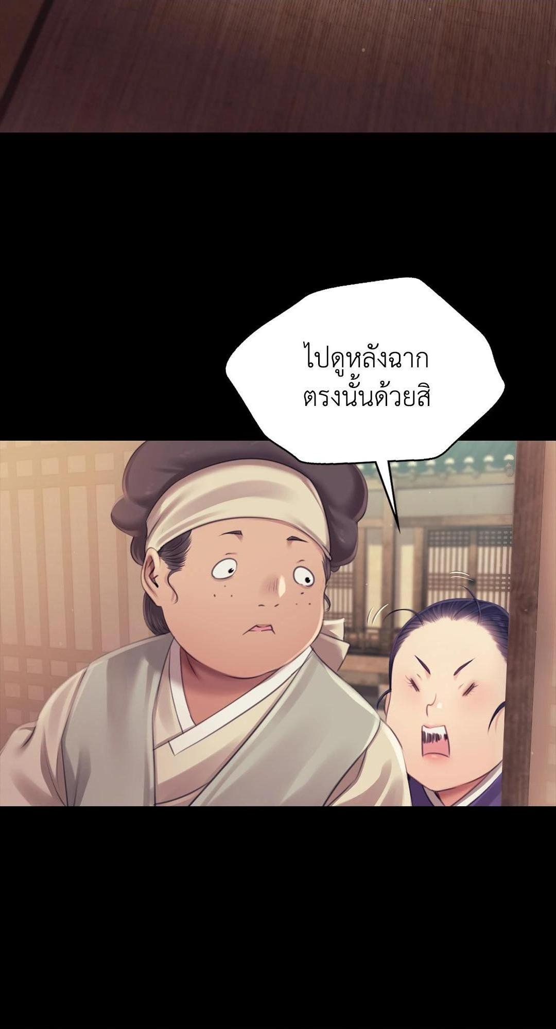 Madam (คุณนาย) 112 (74)