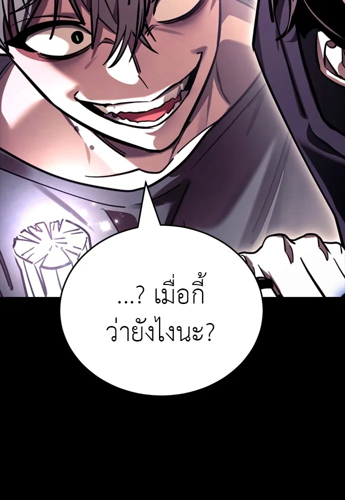 Reincarnation Path of The Underworld King 46 002