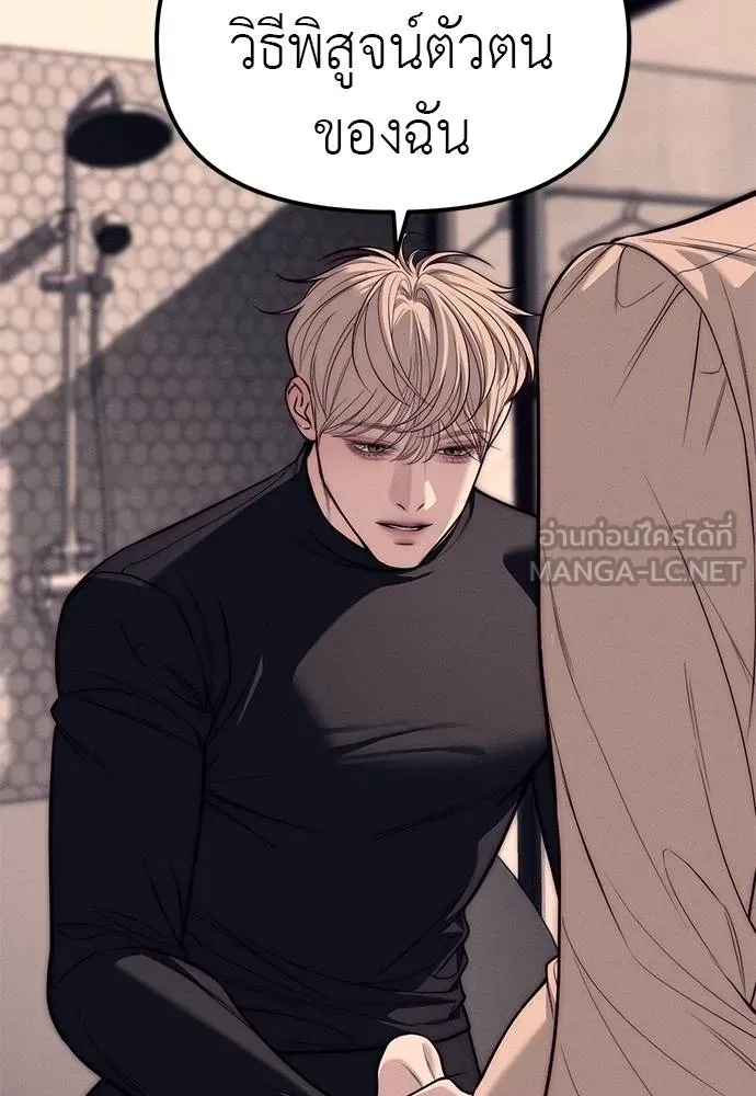 Undercover! Chaebol High School 89 084