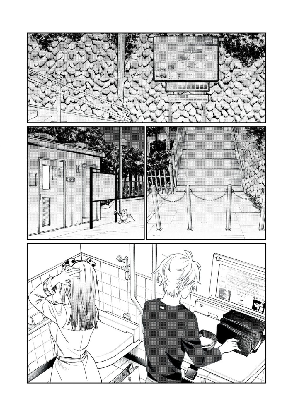 Hajirau Kimi ga Mitainda 17 15