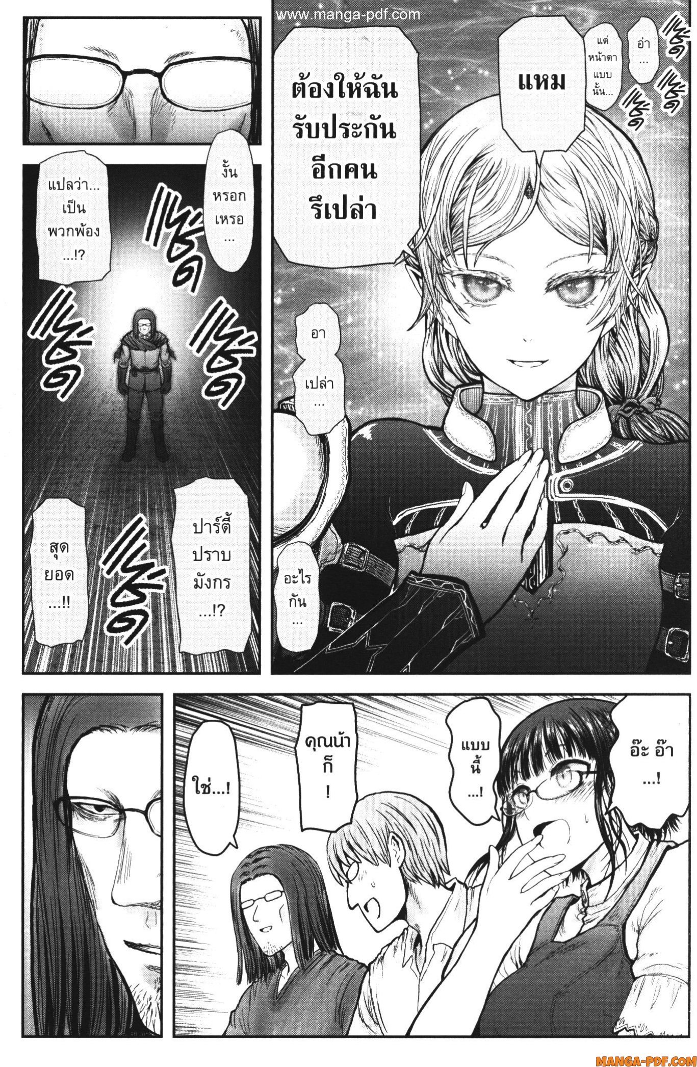 Isekai Ojisan 33 (40)