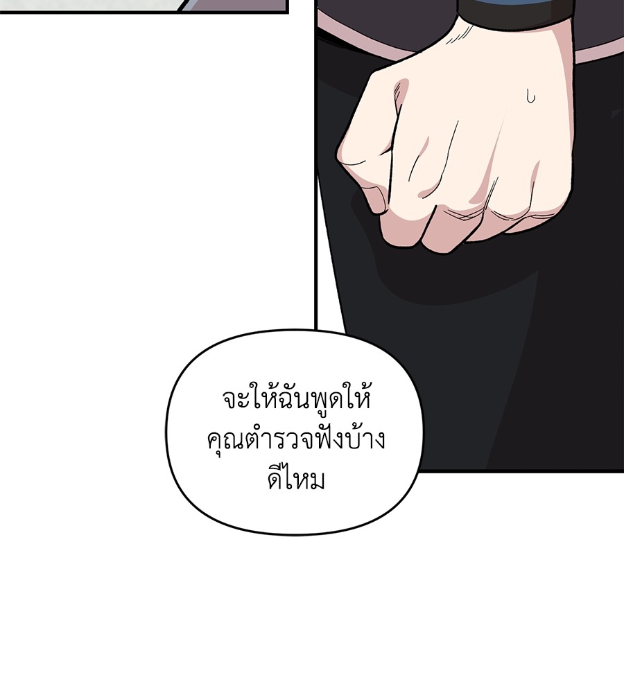 Childhood Friend Complex 22 (27)