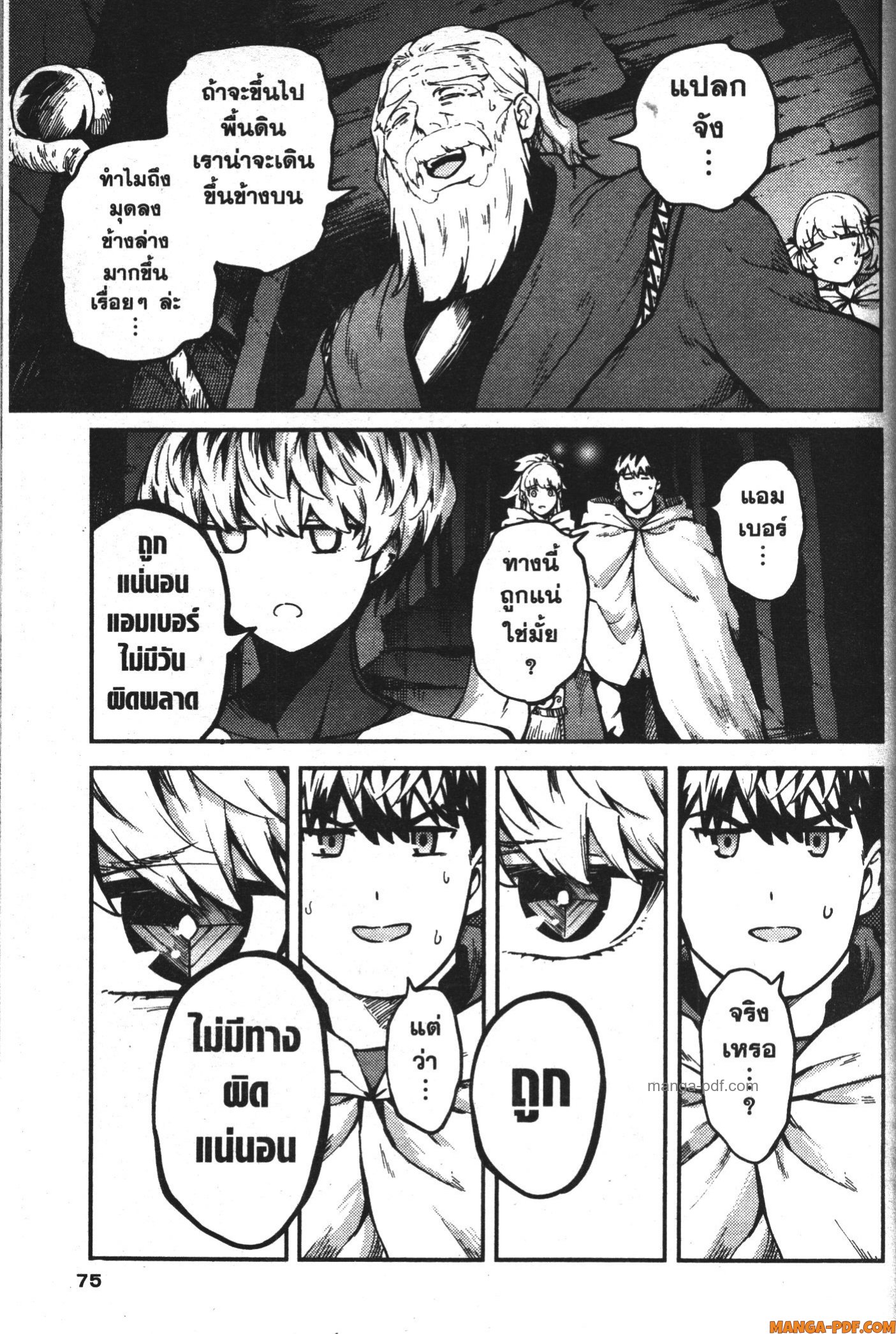 Kekkon Yubiwa Monogatari 59 (21)
