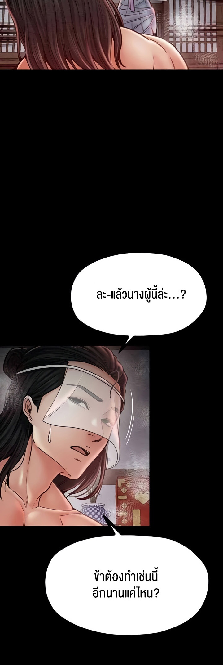 อ่านโดจิน เรื่อง The Servant’s Story 9 55