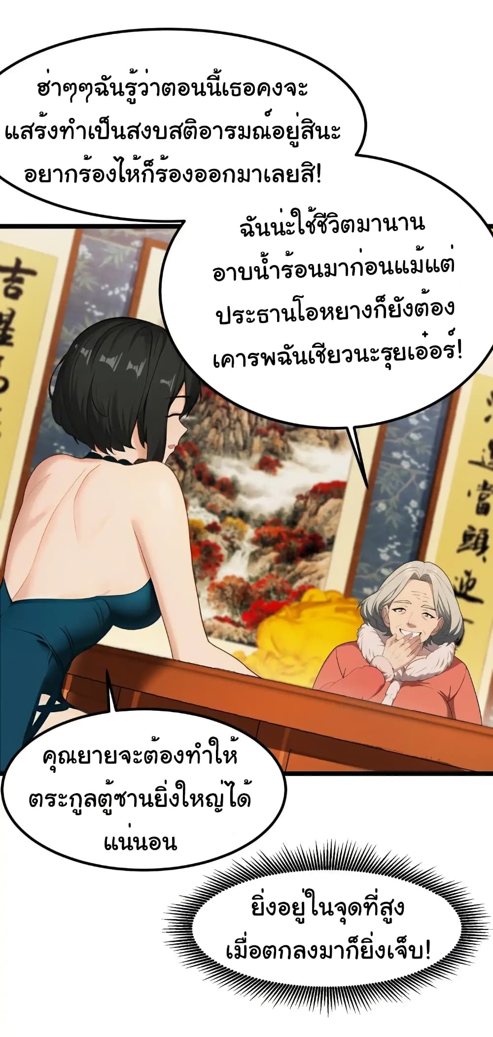 Empress wife and trash husband 48 13