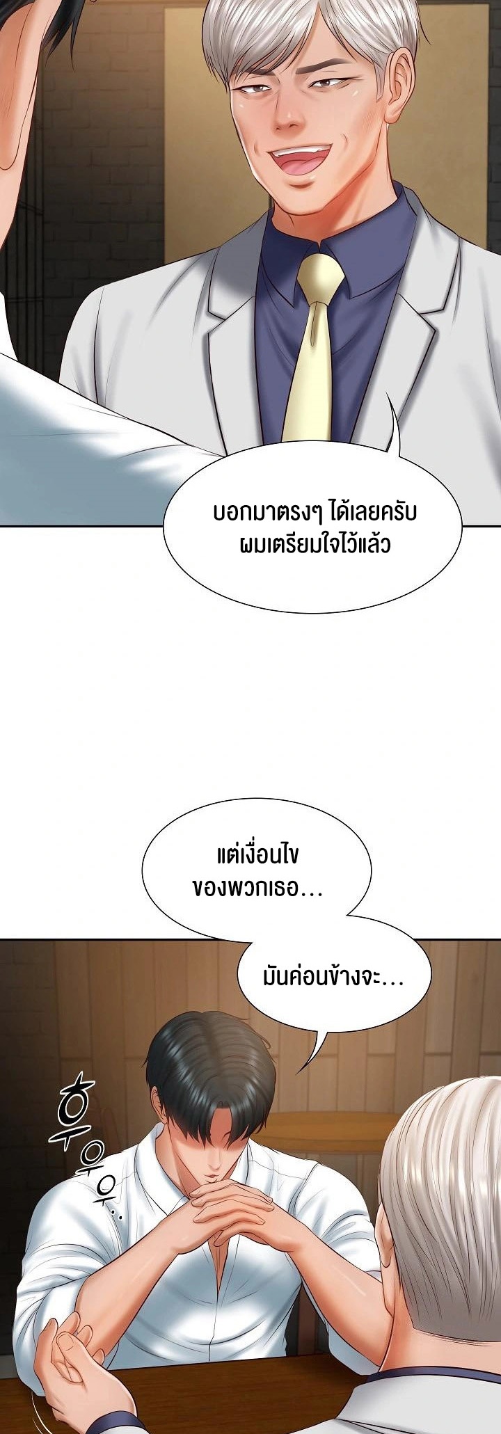 อ่านโดจิน เรื่อง The Billionaire's Monster Cock Son In Law 27 20