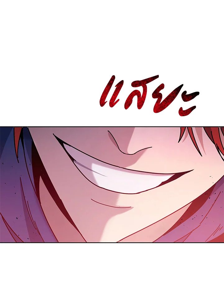the Demonic Master 155 133
