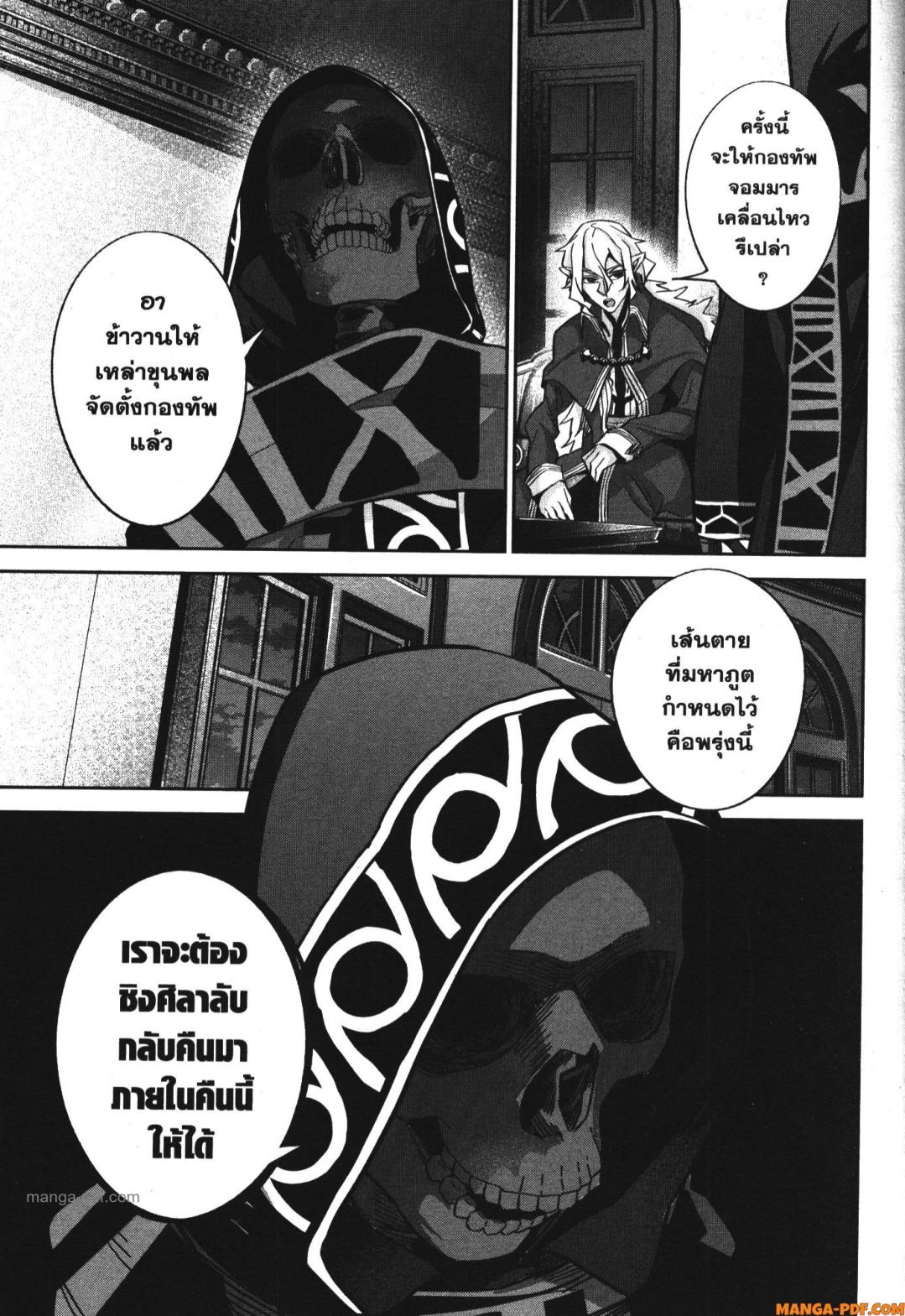 Shokei Sareta Kenja wa Lich ni Tensei Shite Shinryaku Sensou wo Hajimeru 34 (11)