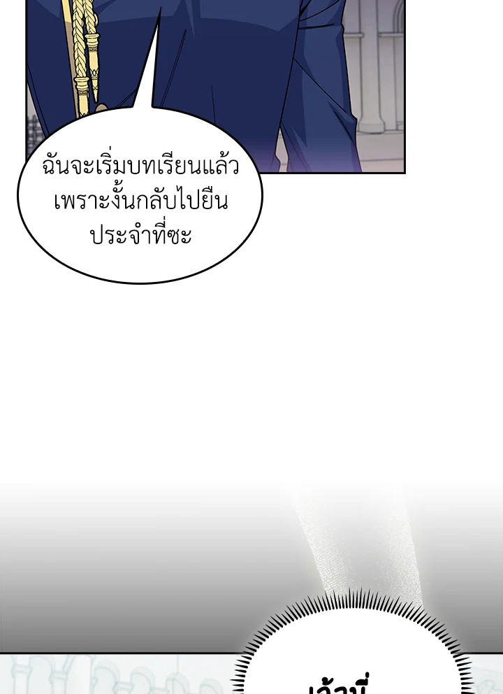 The Fallen House of Ardan 81 100