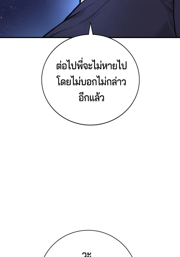 Gu Sera 2 203