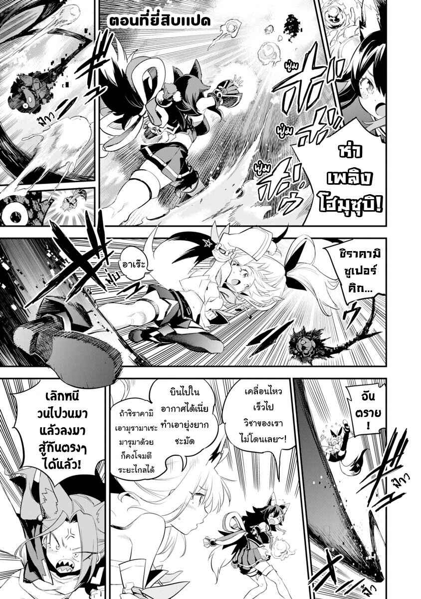 Holoearth Chronicles SideE 28 01