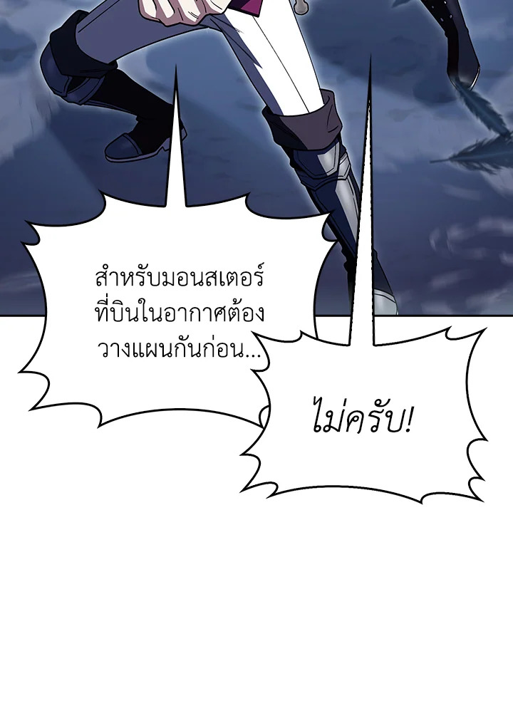 The Fallen House of Ardan 83 107