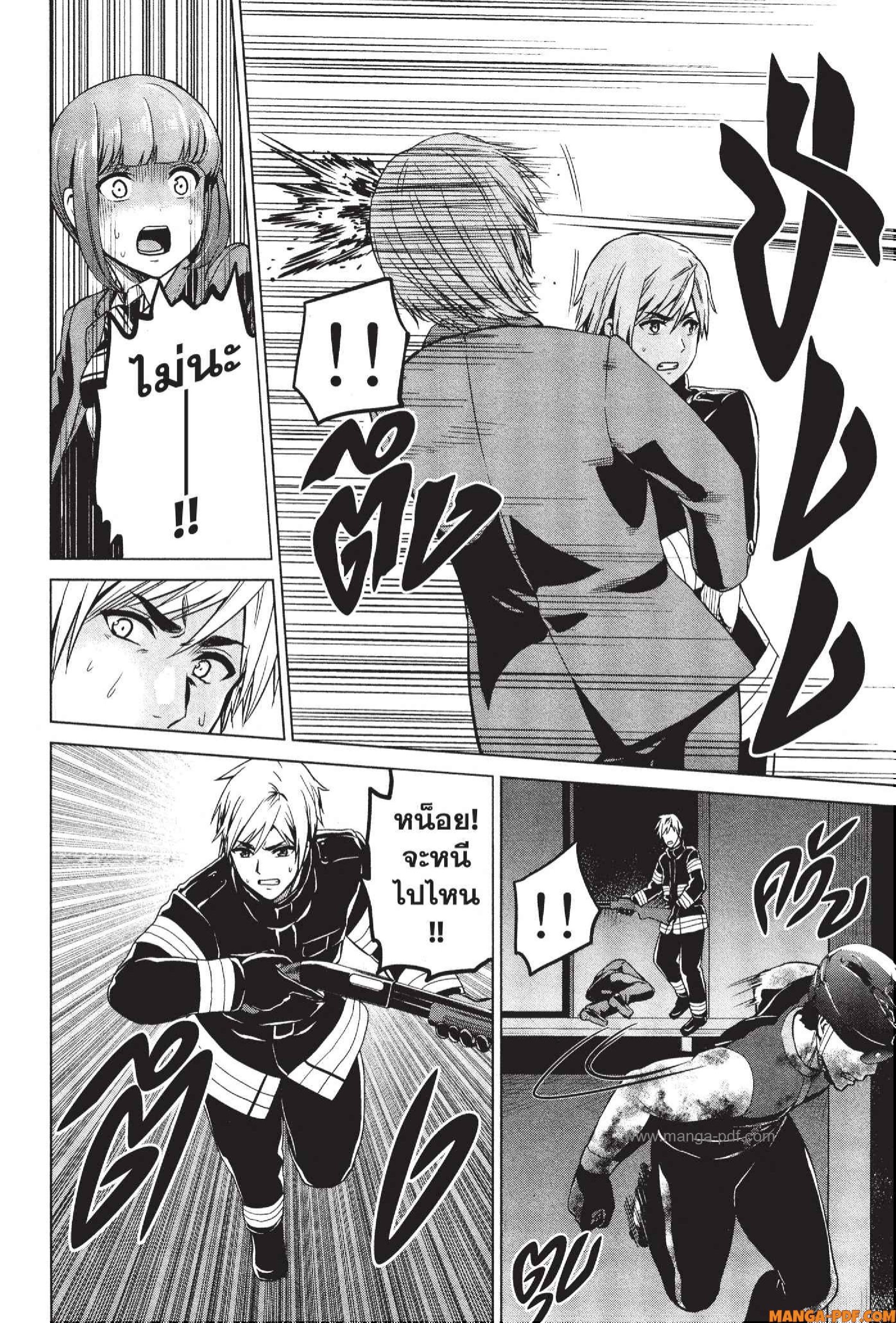 INFECTION 47 (18)