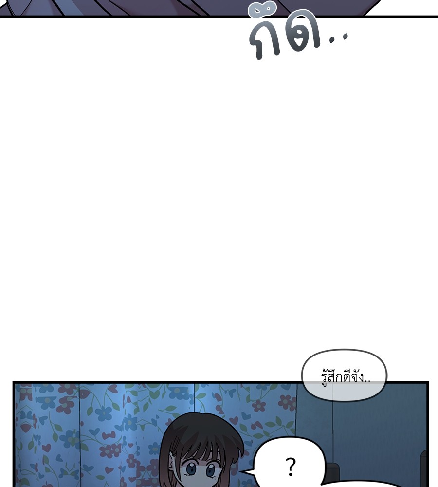 Childhood Friend Complex 35 (102)