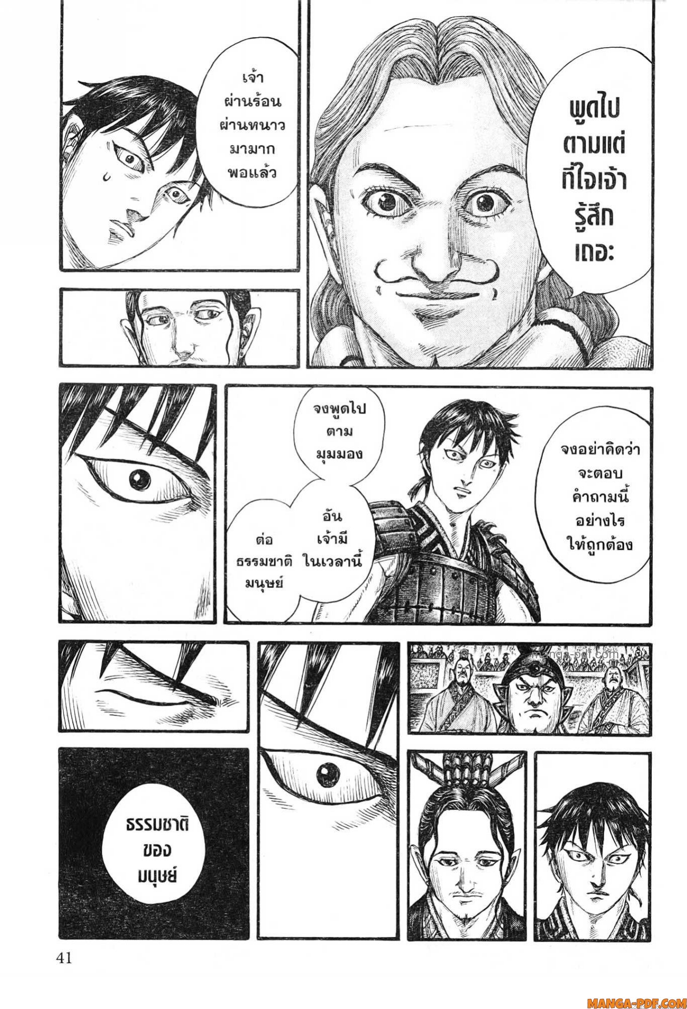 Kingdom 759 (17)