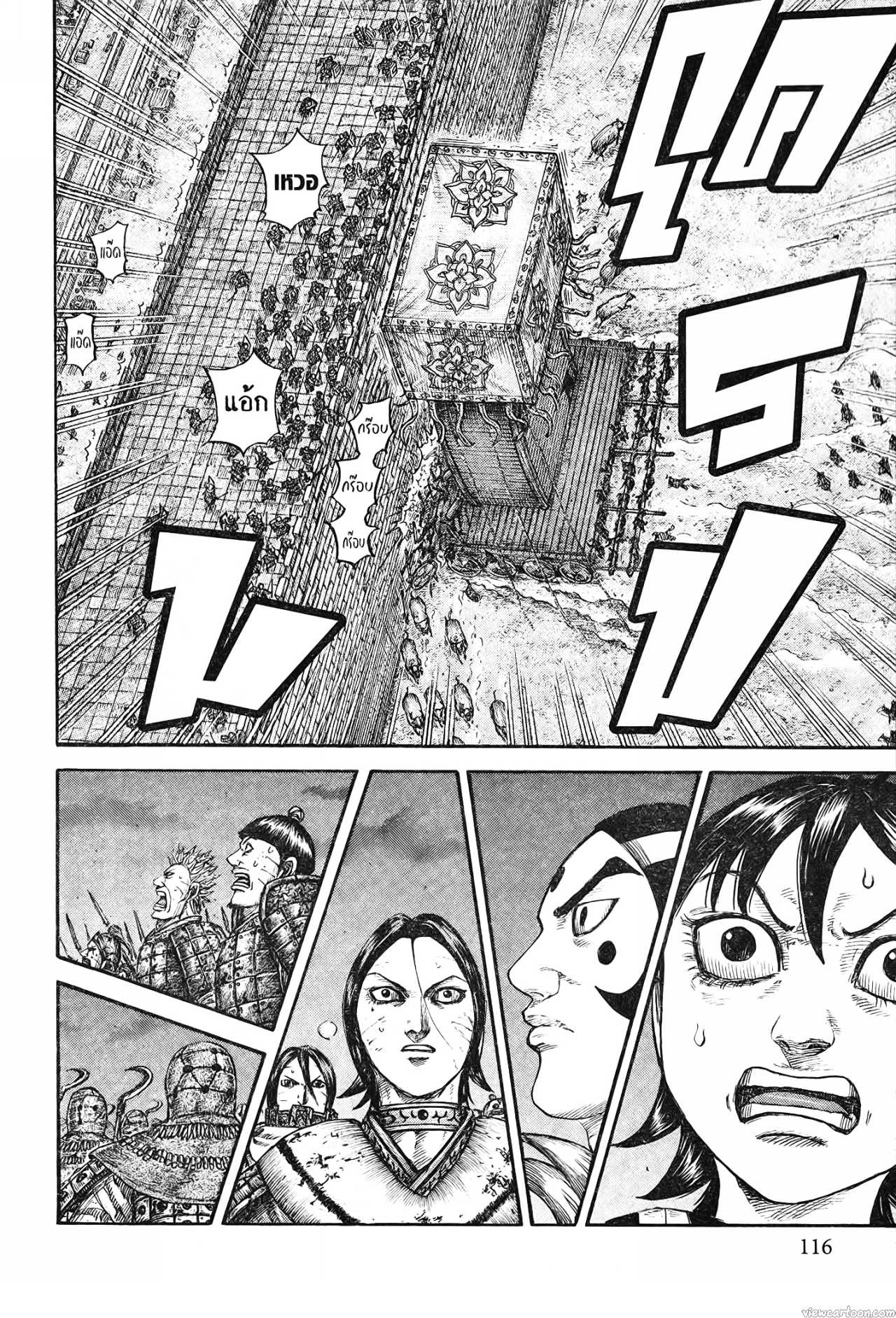 Kingdom 730 (9)