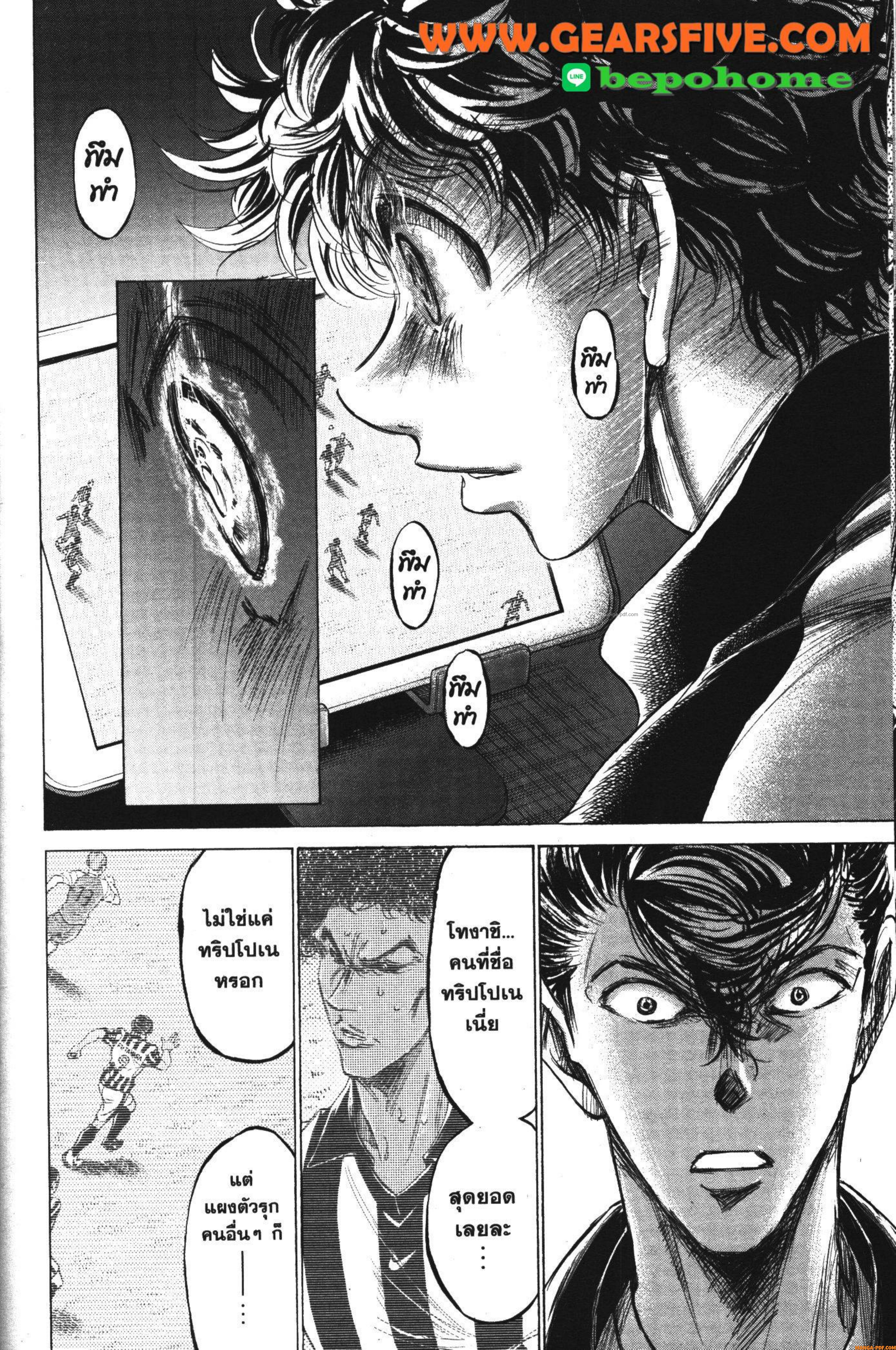 Ao Ashi แข้งเด็กหัวใจนักสู้ 176 (10)