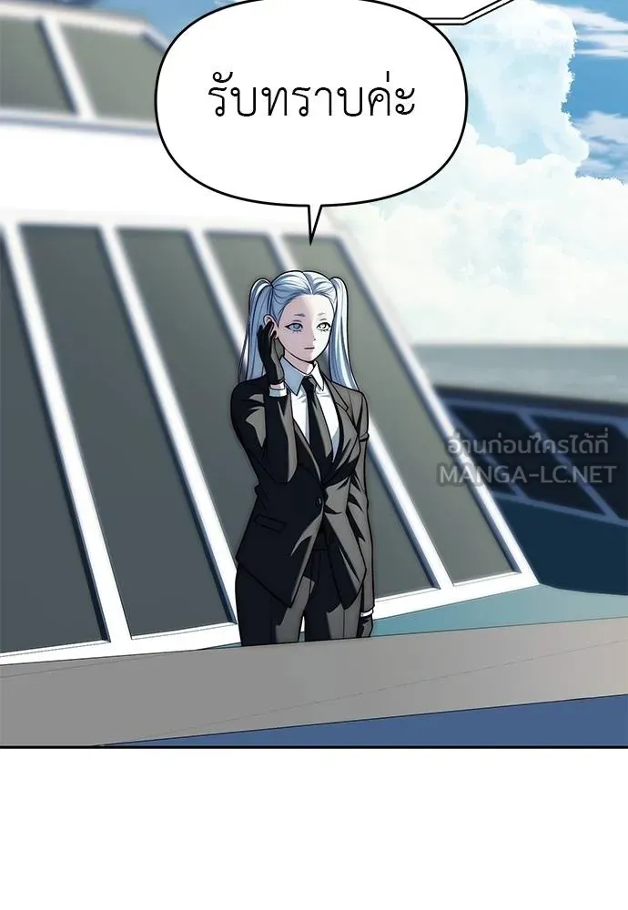Undercover! Chaebol High School 82 066