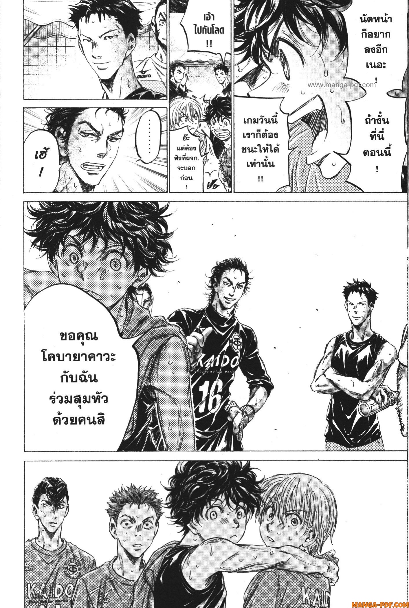 Ao Ashi แข้งเด็กหัวใจนักสู้ 159 (18)