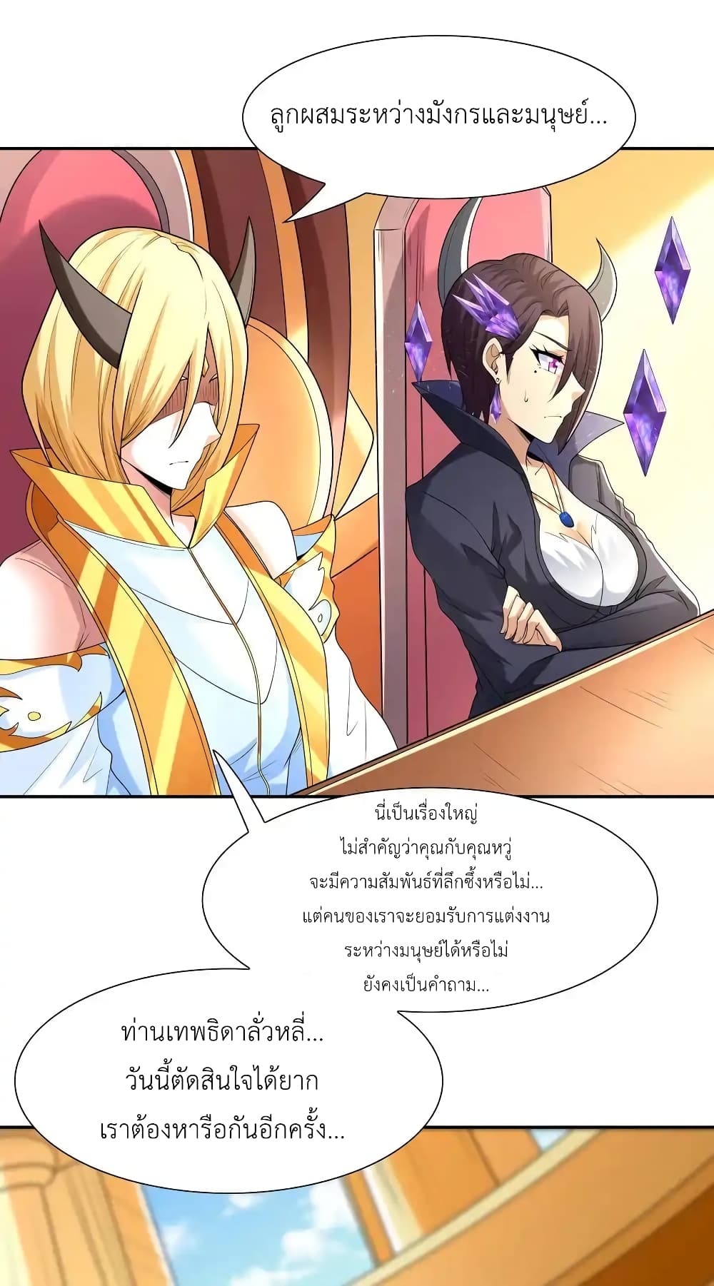 My Harem Is Entirely Female Demon Villains 27 41