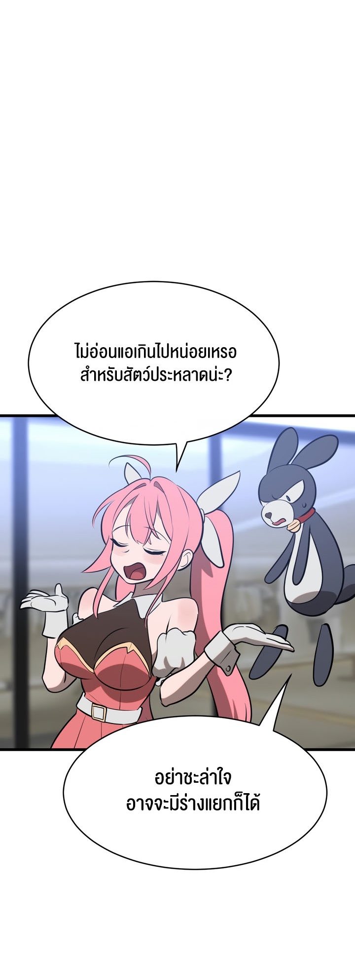 อ่านโดจิน เรื่อง Magic Girl Service 6 55