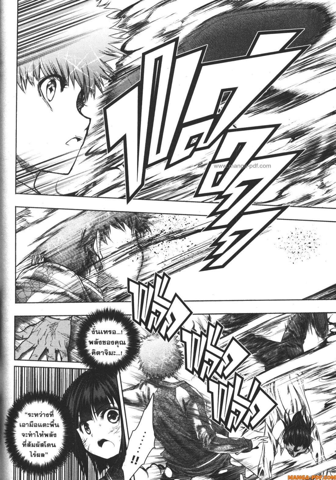 Battle in 5 Seconds After Meeting 80 (6)
