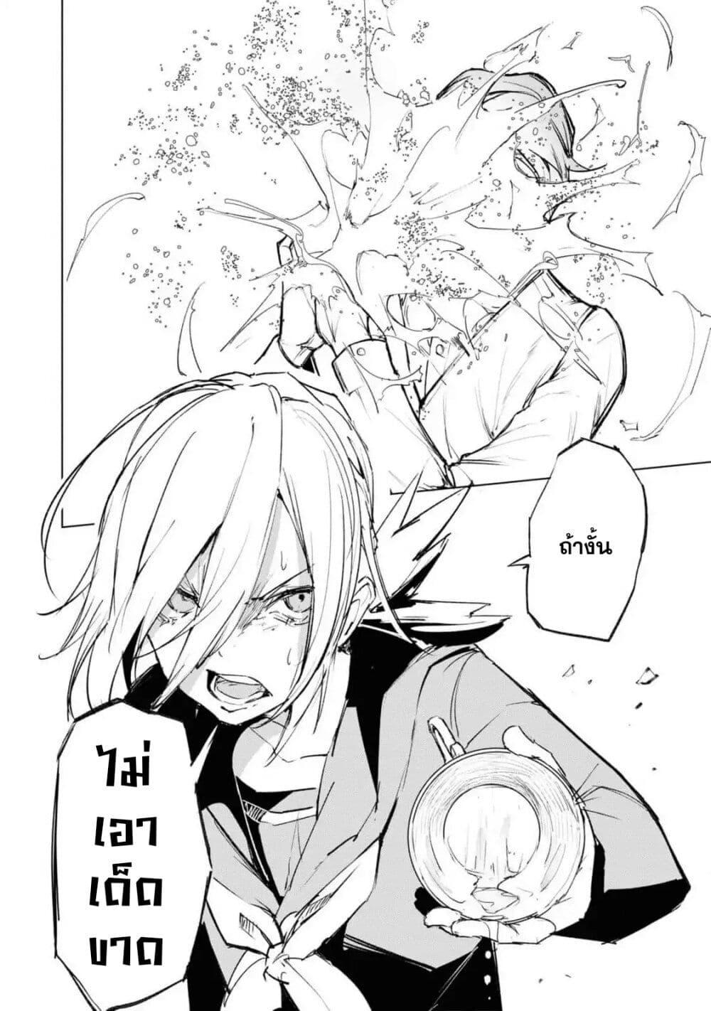 Futsuu to Bakemono 11 11