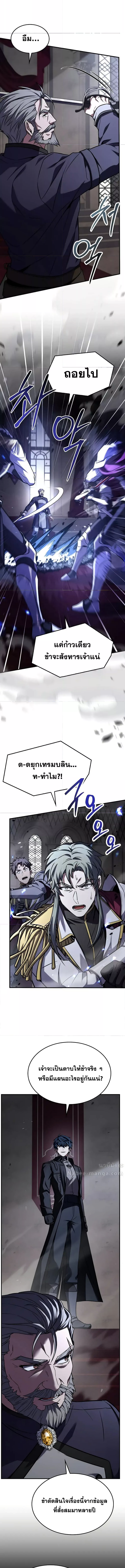 Return of the Legendary Spear Knight 158 (2) 001