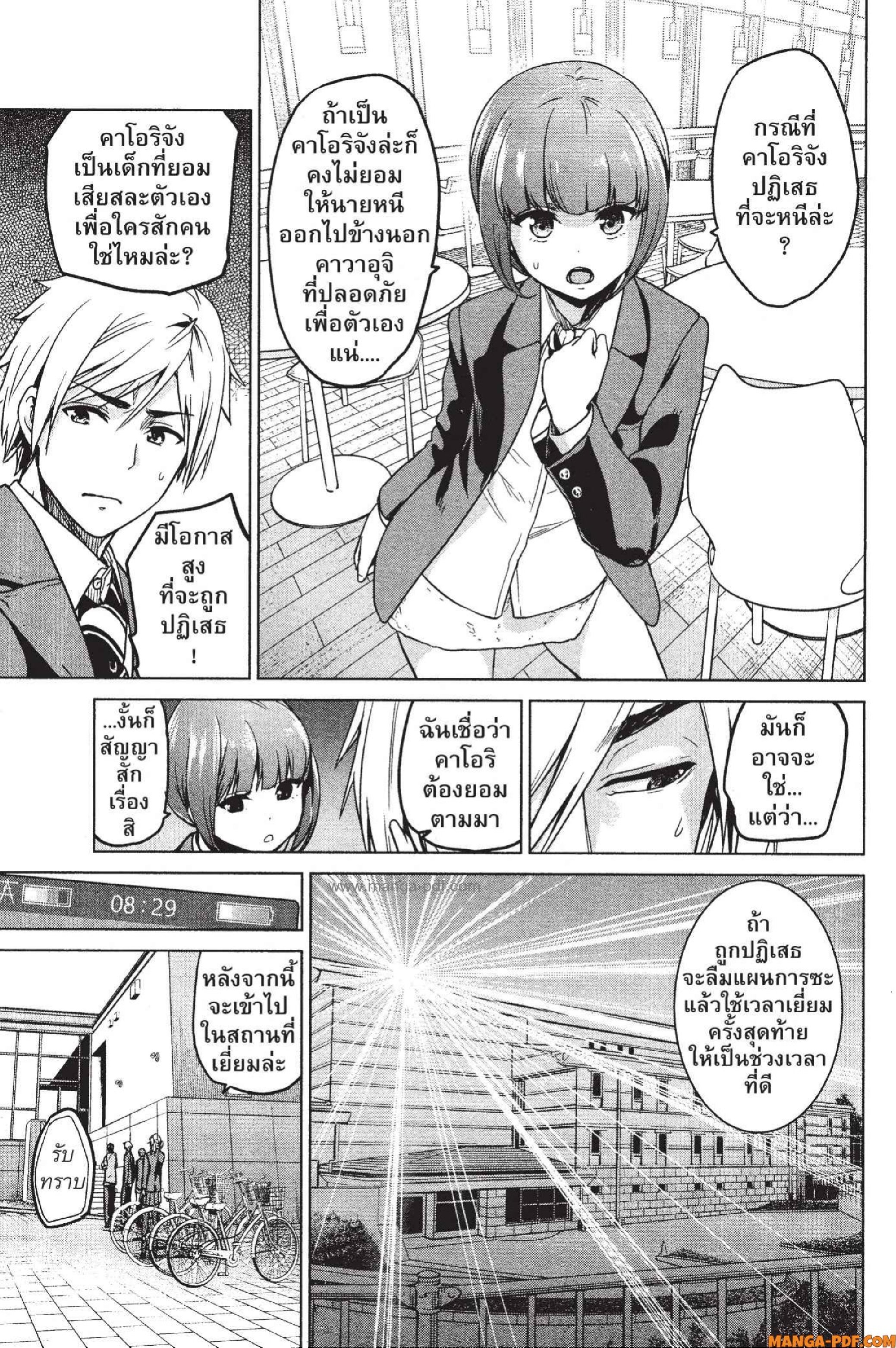 INFECTION 09 (5)
