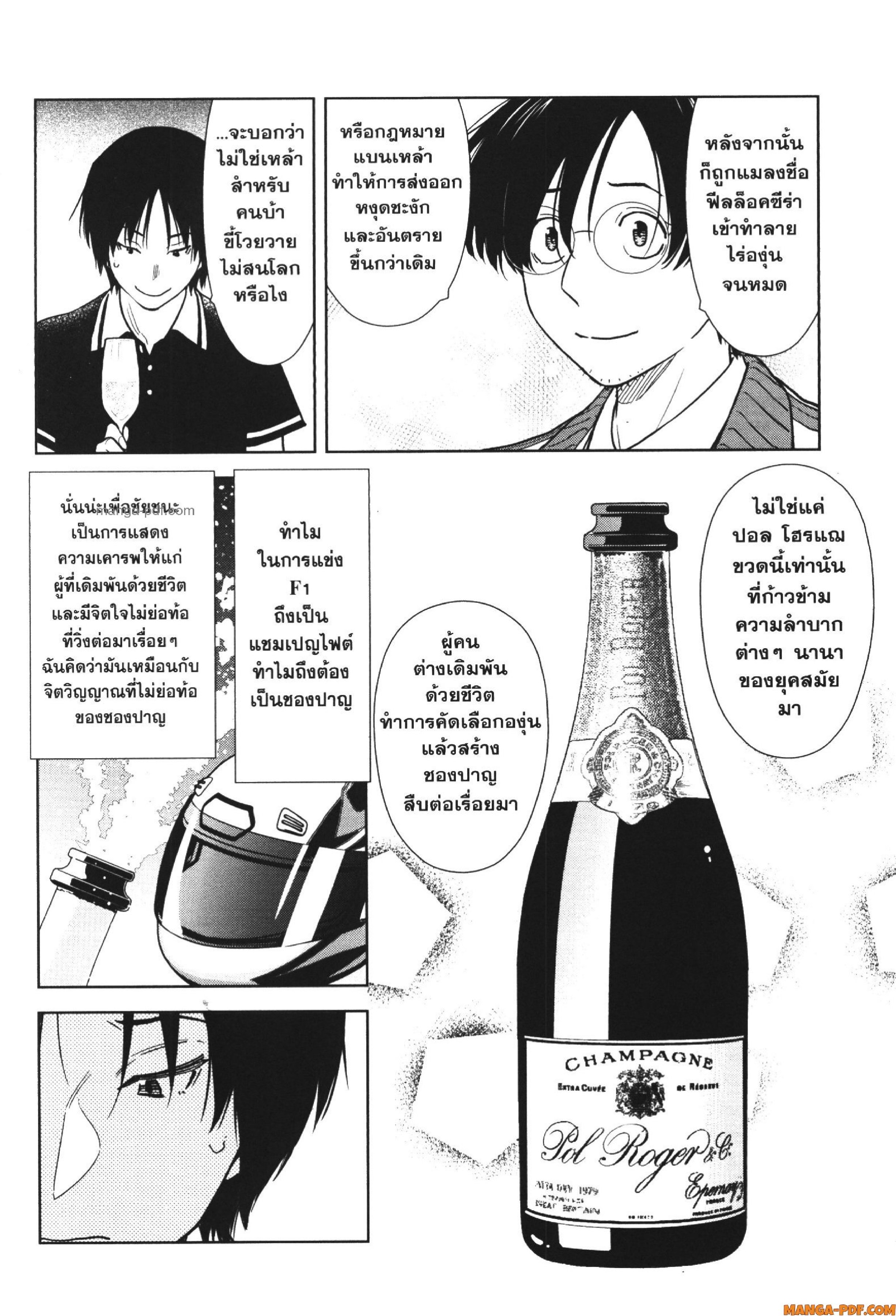 CHAMPAGNE 3 (18)