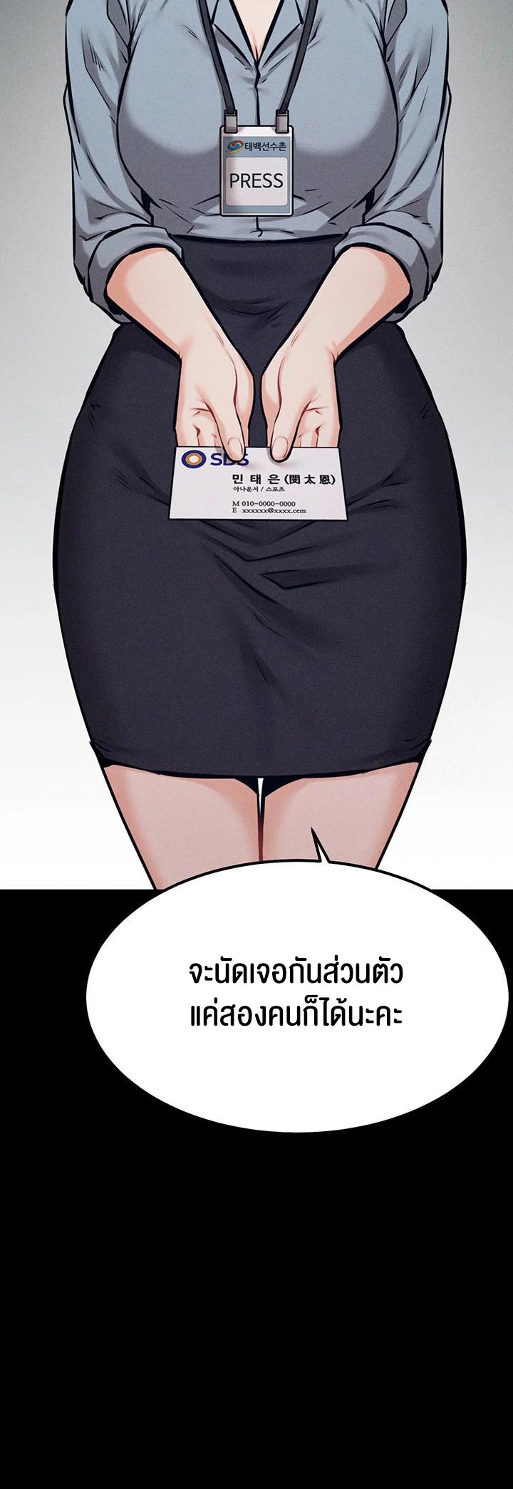 อ่านโดจิน เรื่อง Athletes Village The Trap 24 45