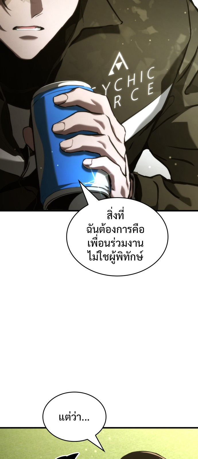 Kill The Dragon 101 (8)