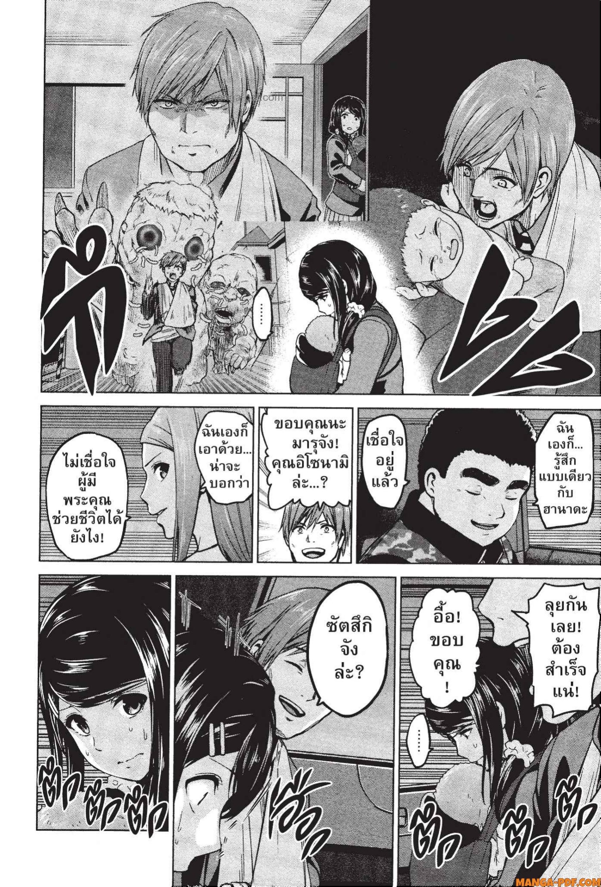 INFECTION 57 (10)