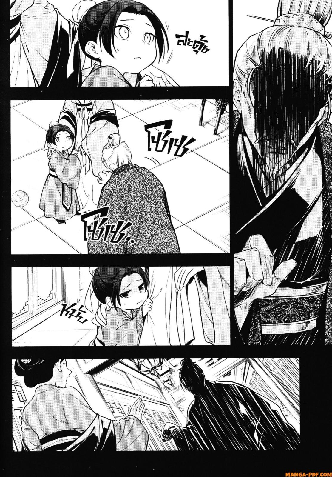 Kusuriya no Hitorigoto 55 (2)