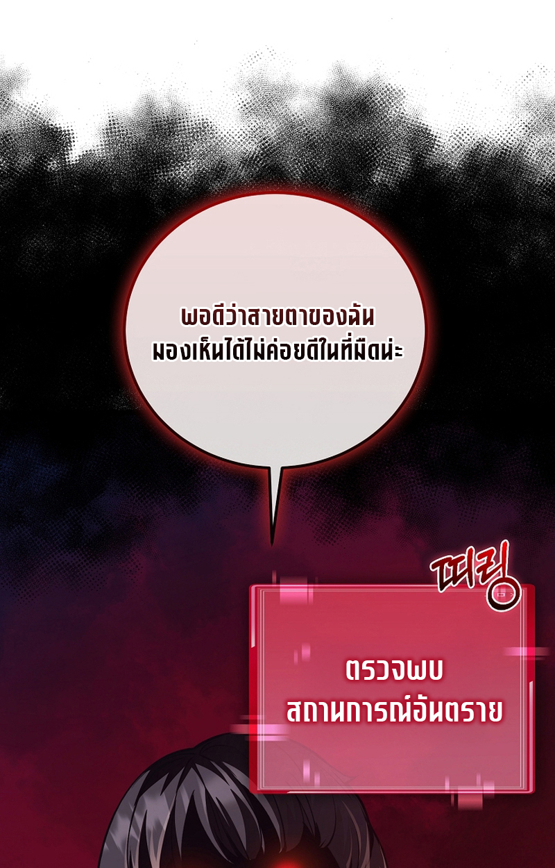 Fated to Be Loved by Villains 4 89