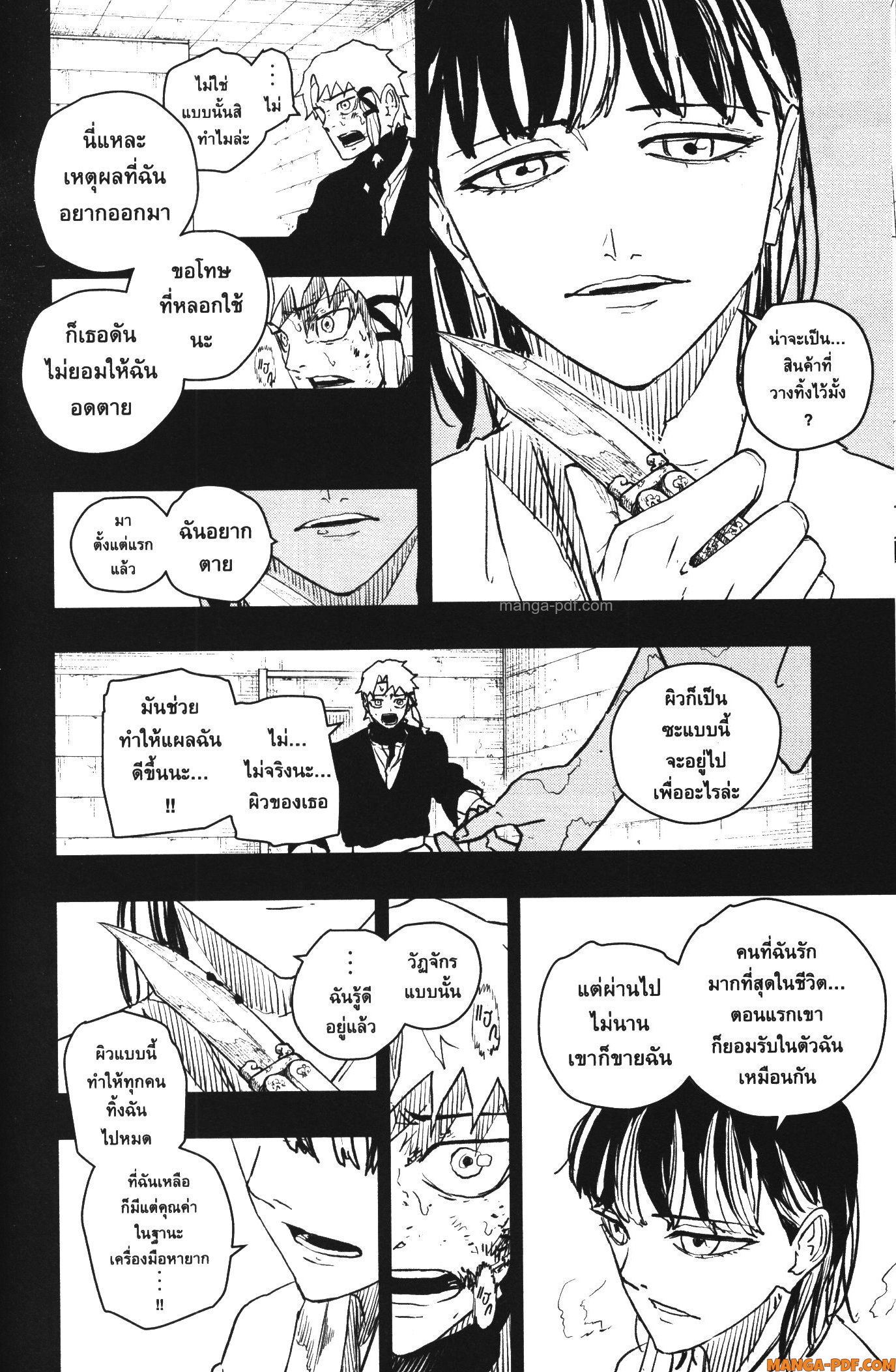 Kagurabachi 35 (16)