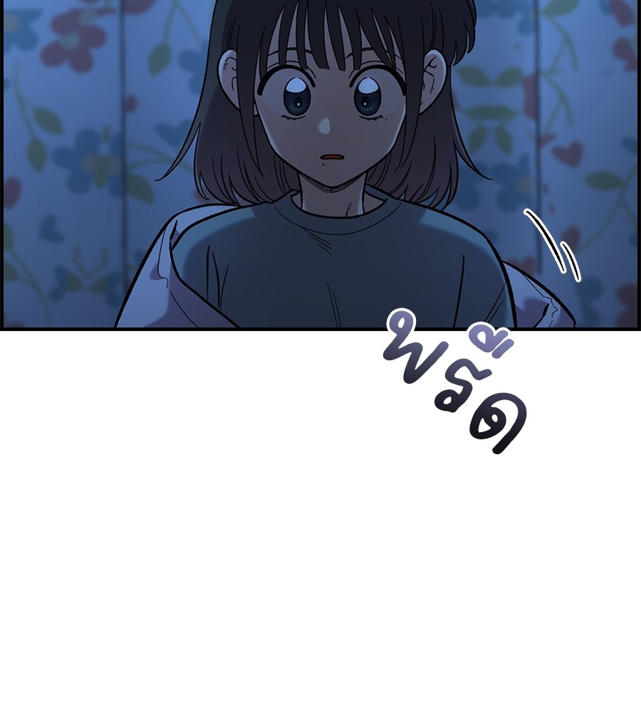 Childhood Friend Complex 37 (134)