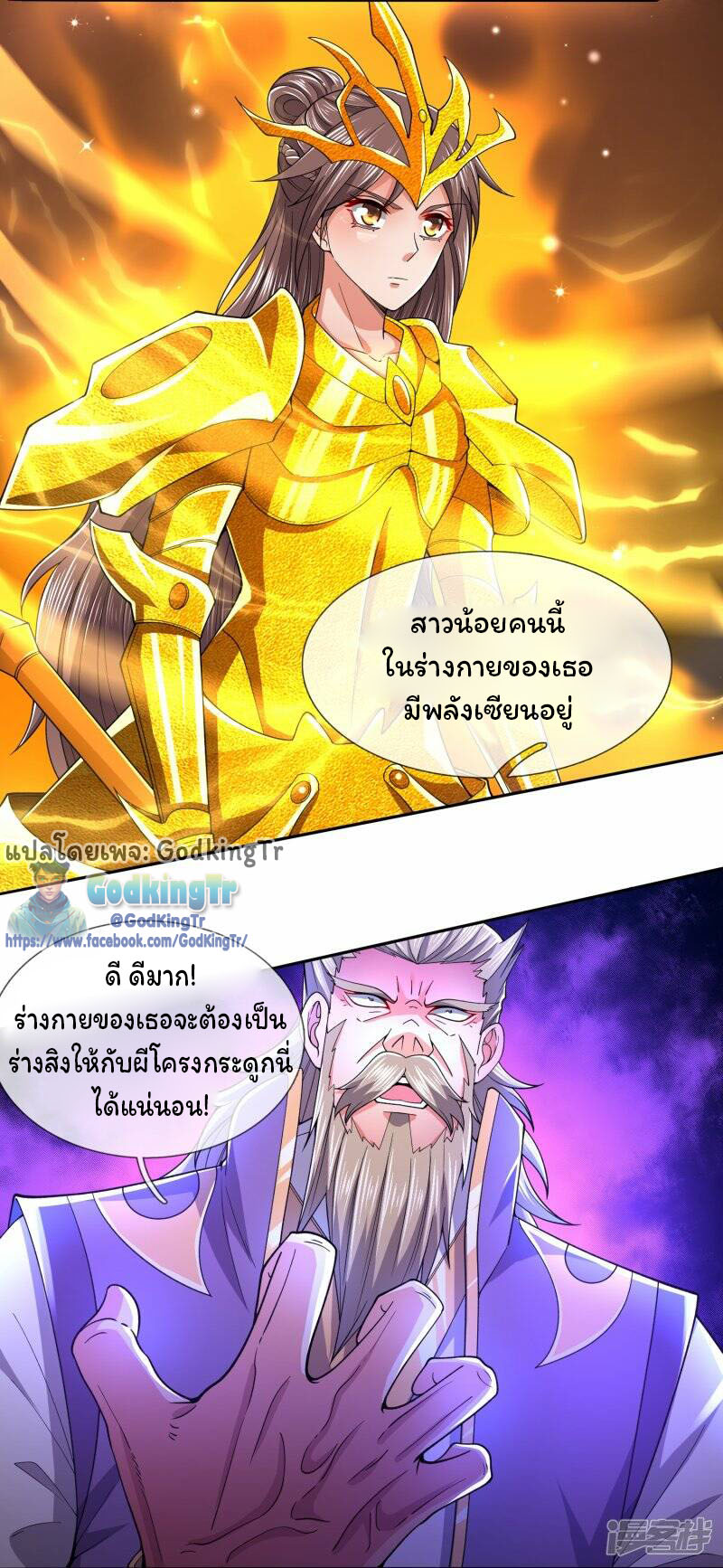 Eternal god king 279 (15)