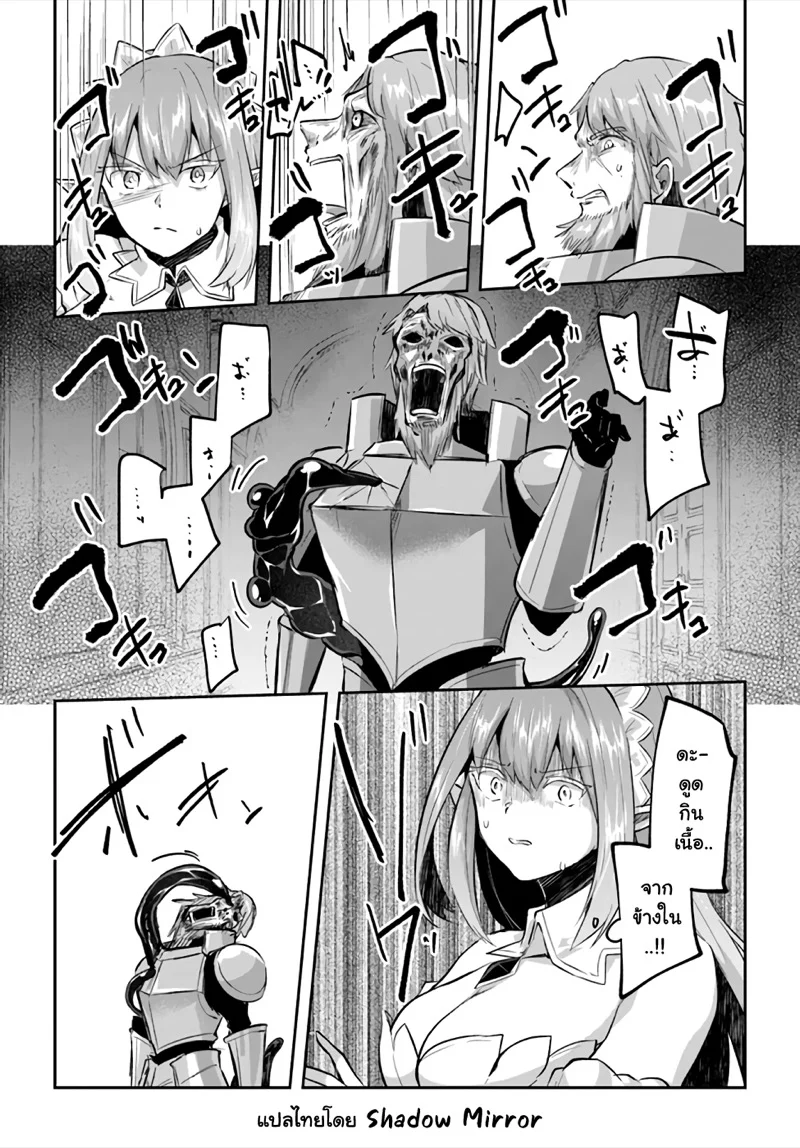 Inbi na Doukutsu no Sono Oku de 21 (14)