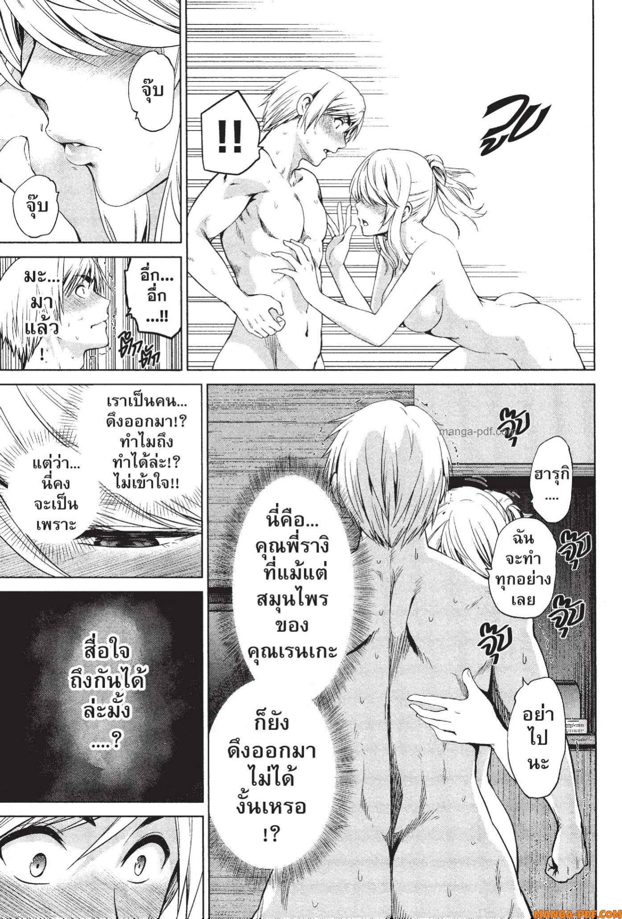 INFECTION 77 (3)