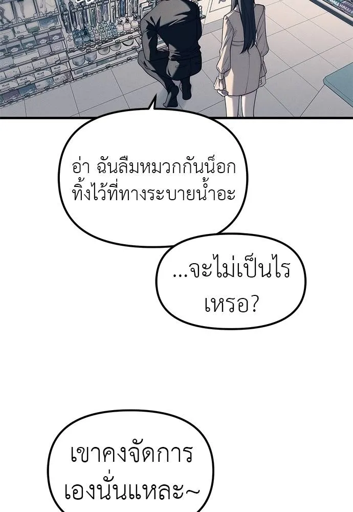 Undercover! Chaebol High School 89 064