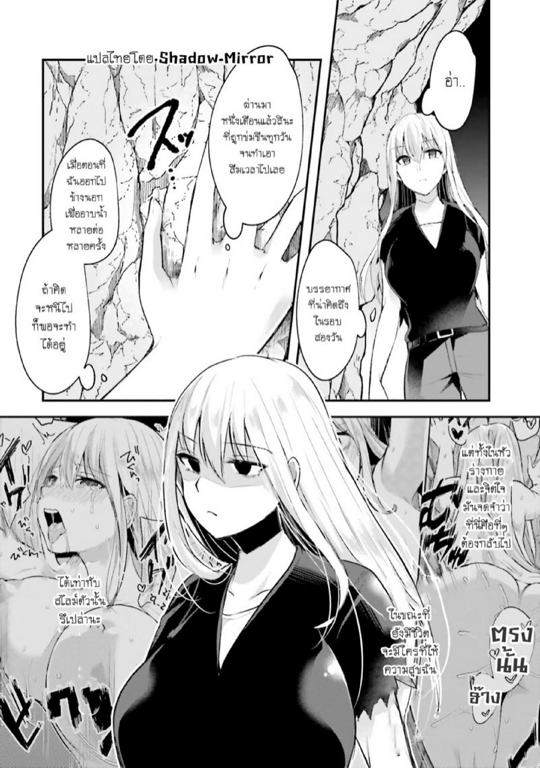 Inbi na Doukutsu no Sono Oku de 6 (23)