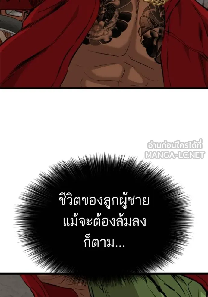 Bad Guy 232 045